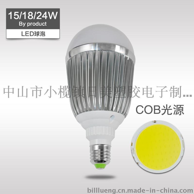 日美照明 COB光源 LED球泡灯15W E27 RM-Q6-15