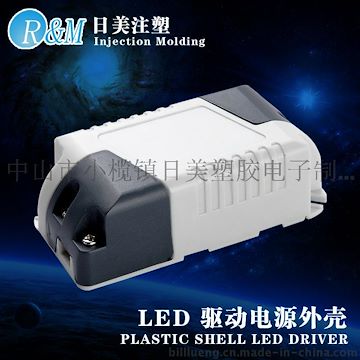 LED电源驱动塑料外壳(5-7W)