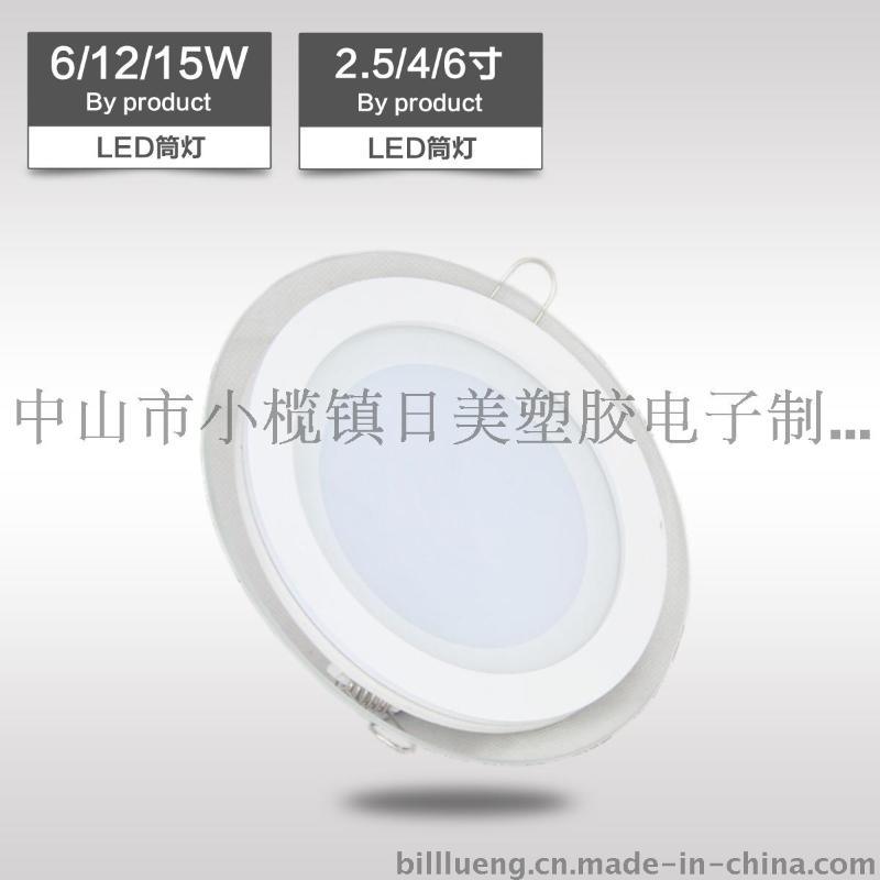 日美照明LED筒灯 6W RM-T2-6