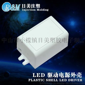 LED电源驱动塑料外壳(1-3W)